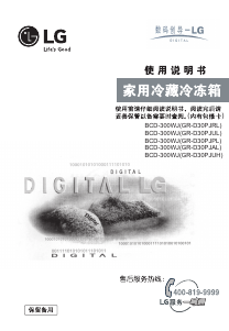 说明书 LG GR-D30PJUH 冷藏冷冻箱
