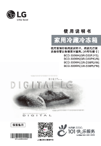 说明书 LG GR-D30PLPM 冷藏冷冻箱