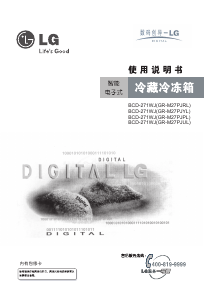 说明书 LG GR-M27PJPL 冷藏冷冻箱