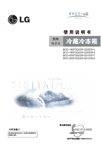 说明书 LG GR-Q20DDH 冷藏冷冻箱