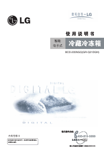 说明书 LG GR-Q21DGN 冷藏冷冻箱