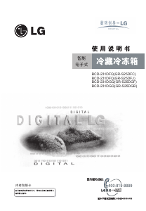说明书 LG GR-S25DGB 冷藏冷冻箱