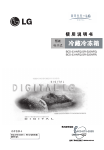 说明书 LG GR-S25NFG 冷藏冷冻箱