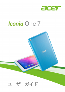 説明書 エイサー Iconia One 7 B1-760HD タブレット