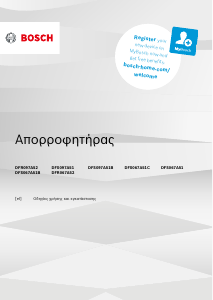 Εγχειρίδιο Bosch DFR067A52 Απορροφητήρας