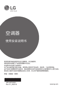 说明书 LG LSUJ3521BS 空调