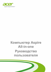 Руководство Acer Aspire C22-320 Настольный ПК