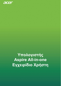 Εγχειρίδιο Acer Aspire C22-963 Επιτραπέζιος υπολογιστής
