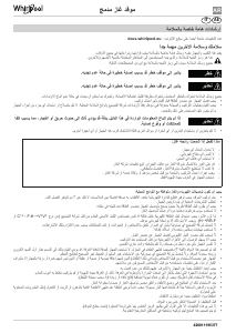 كتيب ويرلبول GMA 9522/IX SA مفصلة
