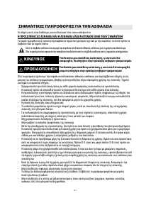 Εγχειρίδιο Whirlpool ACM 1032/NE Εστία κουζίνας