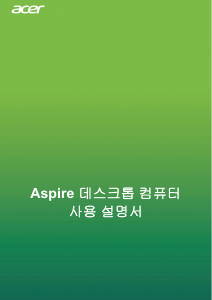 사용 설명서 에이서 Aspire XC-830 데스크톱 컴퓨터