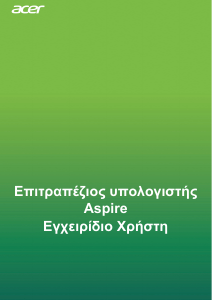 Εγχειρίδιο Acer Aspire XC-895 Επιτραπέζιος υπολογιστής