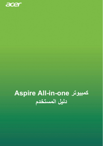 كتيب آيسر Aspire Z24-891 حاسب آلي سطح مكتب