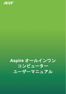 説明書 エイサー Aspire Z24-891 デスクトップコンピューター