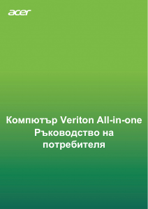 Наръчник Acer Veriton A890_85 Настолен компютър