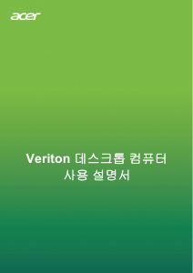 사용 설명서 에이서 Veriton C650_82 데스크톱 컴퓨터