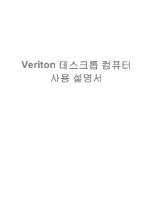 사용 설명서 에이서 Veriton D850_76 데스크톱 컴퓨터