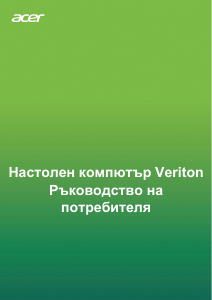 Наръчник Acer Veriton EN76G Настолен компютър