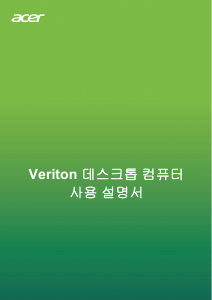 사용 설명서 에이서 Veriton K8-660G 데스크톱 컴퓨터