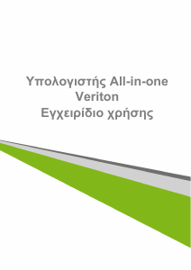 Εγχειρίδιο Acer Veriton Z4810G Επιτραπέζιος υπολογιστής