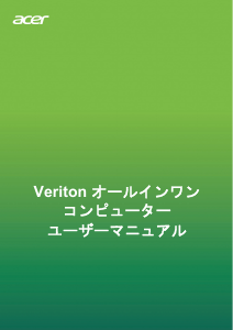 説明書 エイサー Veriton Z6870G デスクトップコンピューター