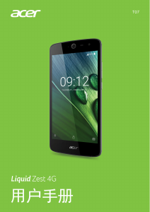 说明书 宏碁 Liquid Zest 4G 手机