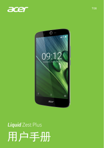 说明书 宏碁 Liquid Zest Plus 手机