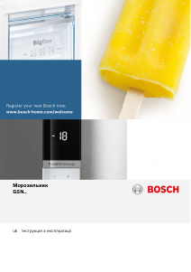 Посібник Bosch GSN29MW30 Морозильна камера