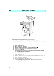 Εγχειρίδιο Whirlpool AWM 339/A Πλυντήριο