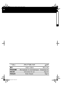 كتيب ويرلبول AWM 5087/1 غسالة ملابس