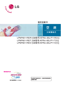 说明书 LG LPNP6011RDV 空调