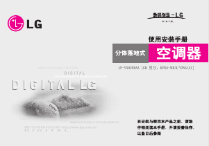 说明书 LG LPNY502NDAA 空调