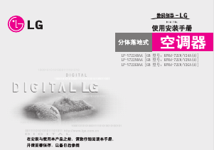 说明书 LG LPNY722NDAA 空调