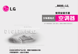说明书 LG LPUY50D25 空调