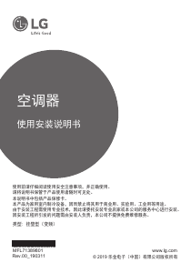 说明书 LG LSNJ2632BE 空调