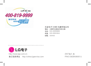 说明书 LG LSNY2511HDP 空调