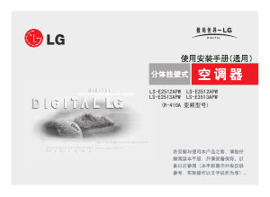 说明书 LG LSUE35A13 空调