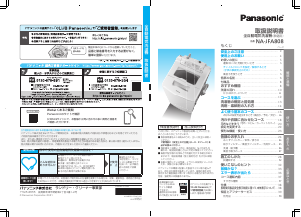 説明書 パナソニック NA-JFA808 洗濯機