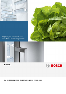 Руководство Bosch KDD74AL20N Холодильник с морозильной камерой