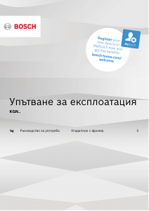 Наръчник Bosch KGN39MLEP Хладилник-фризер