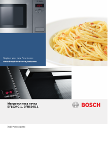 Наръчник Bosch BFL634GS1 Микровълнова
