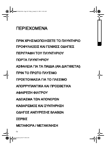 Εγχειρίδιο Whirlpool AWO 3361/S Πλυντήριο