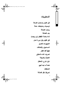 كتيب ويرلبول AWO/D 43115/1 WP غسالة ملابس