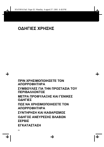 Εγχειρίδιο Whirlpool AKR 410 IX Απορροφητήρας