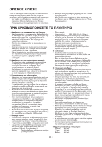 Εγχειρίδιο Whirlpool WWDL 6400 Πλυντήριο