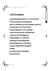 Εγχειρίδιο Whirlpool AWT 2295 Πλυντήριο