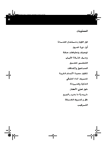 كتيب ويرلبول AWT 2370 غسالة ملابس