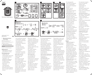 Руководство Philips HD2133 Рисоварка