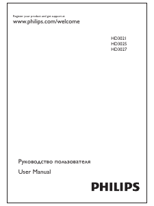 Руководство Philips HD3025 Рисоварка