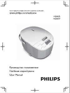 Руководство Philips HD3077 Рисоварка